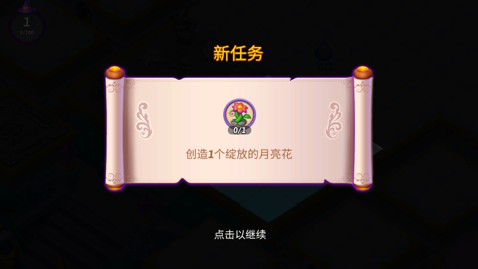 合并女巫官方版