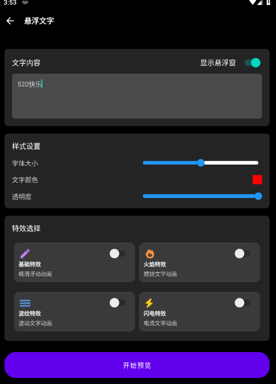 照妖镜工具箱app