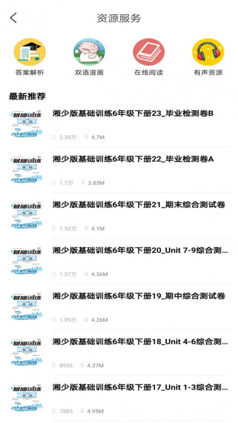 阅达教育官方版app