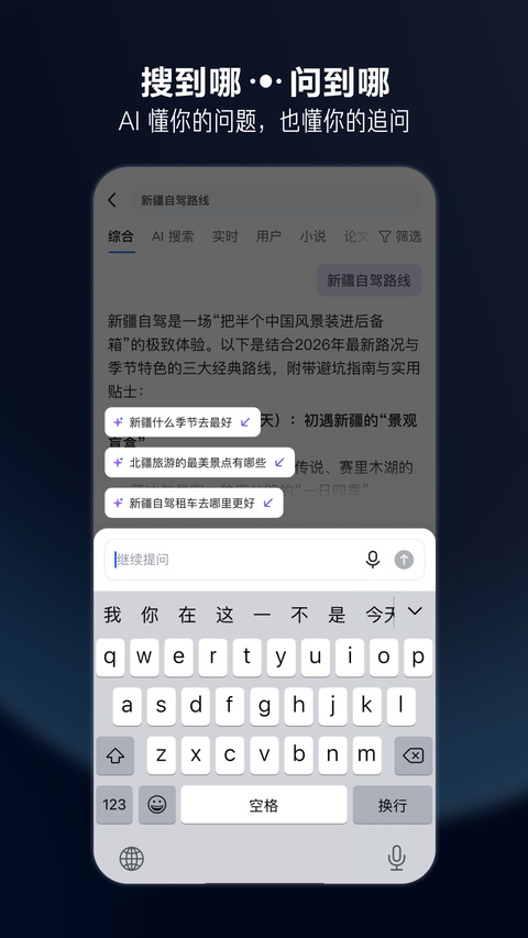 知乎小说app