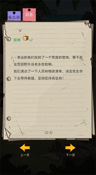 荒岛的王游戏官方版