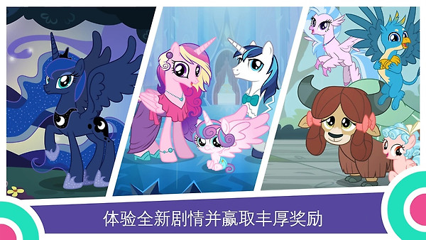友谊的魔法官方版(My Little Pony)