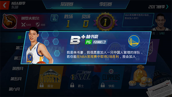 NBA篮球大师小米版