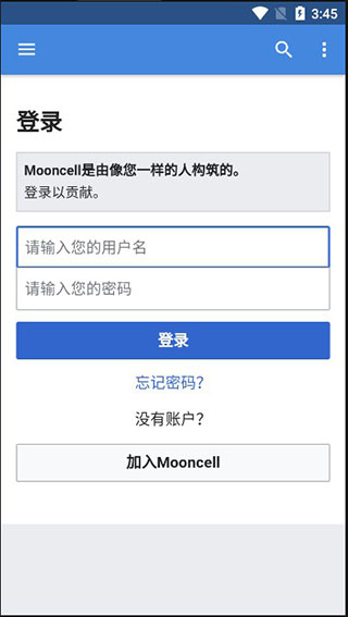 mooncell最新版
