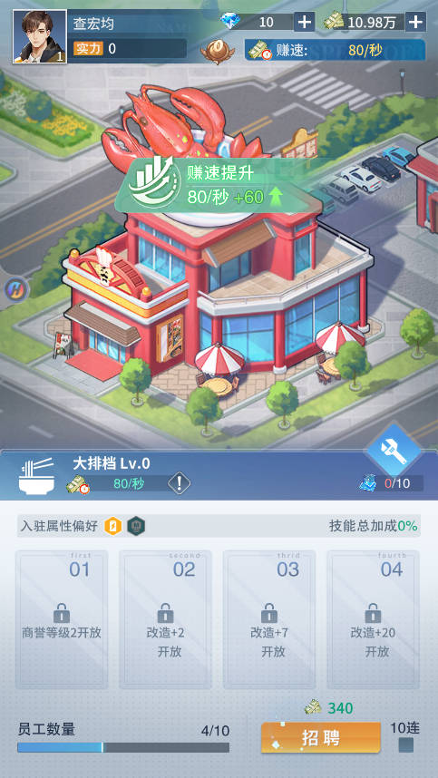 曦恩之城手游