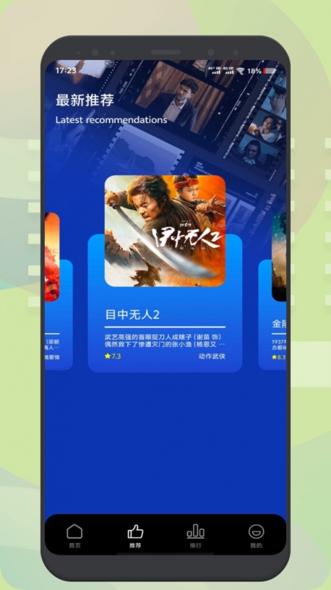小柠檬追剧官方正版
