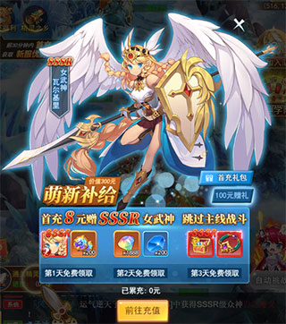 苍之女武神H5版