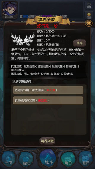 仙侠第一放置手游官方版