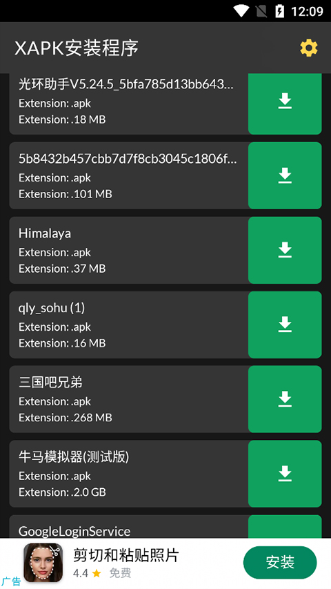 xapk安装器官方版(xapk installer)