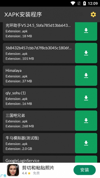 xapk安装器官方版(xapk installer)
