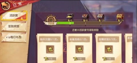 航海王启航vivo版本