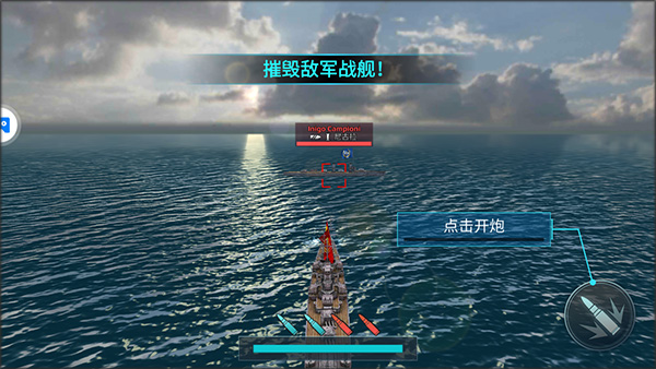 战舰冲突官方版