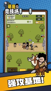 萌宠竞技场官方版