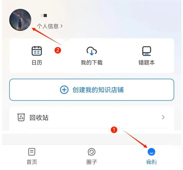 小鹅通app