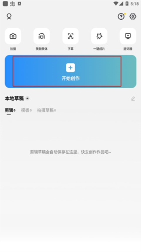 剪映国际版官方版(Capcut)