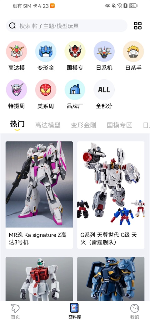 78动漫app正版