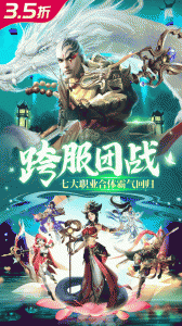 仙灵修真官方正版