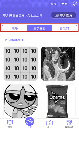 color by number官方版