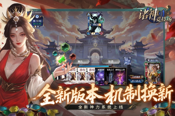 诸神竞技场