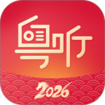 粤听电台app