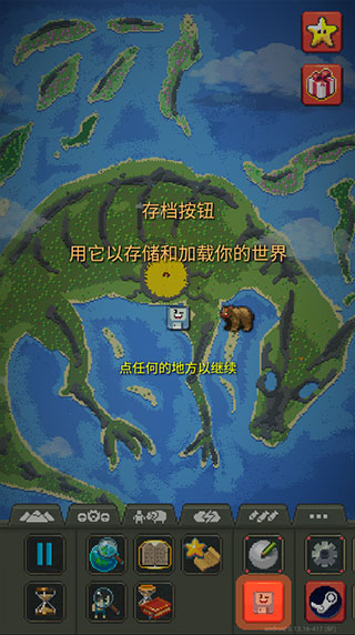 WorldBox官方正版