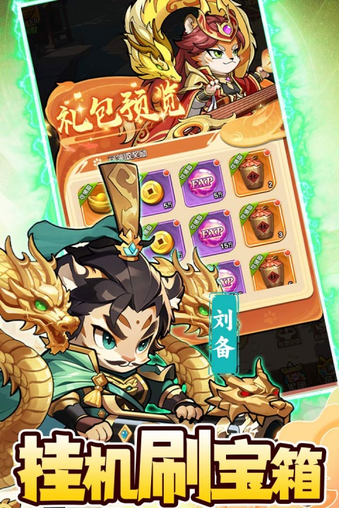 孤堡英雄官方正版