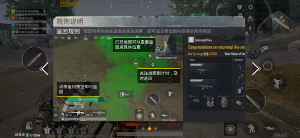 pubg地铁逃生(PUBG MOBILE)