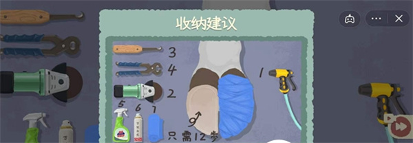 收纳物语手游最新版