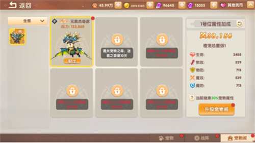 萌灵传说官方正版