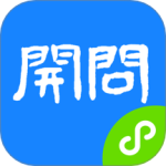 开问管理助手官方版