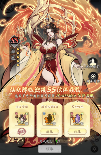 魔界仙侠传手机版