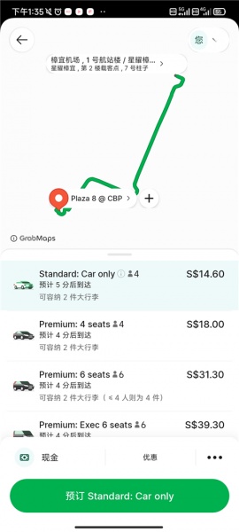 Grab官方版app