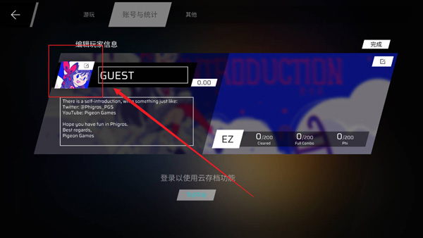 Phigros音游官方正版