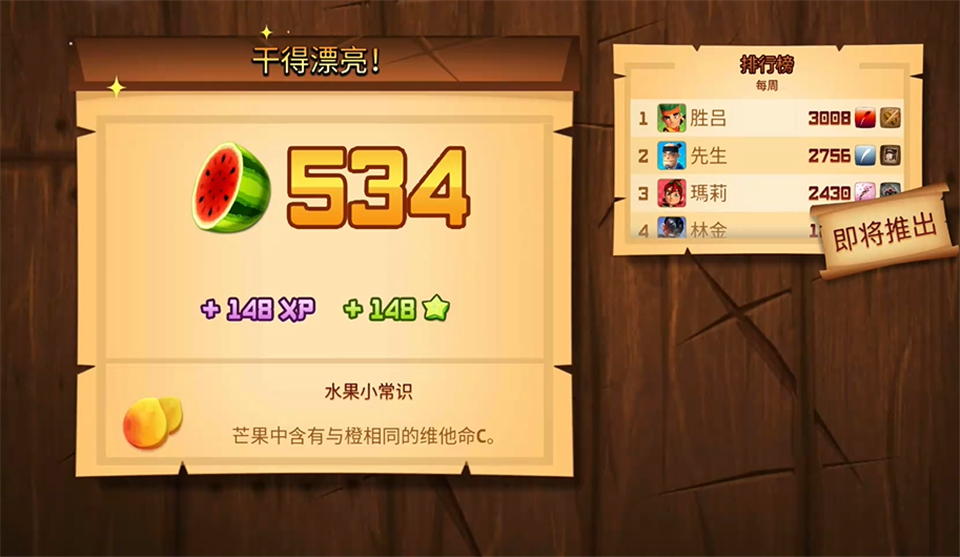 水果忍者官方正版