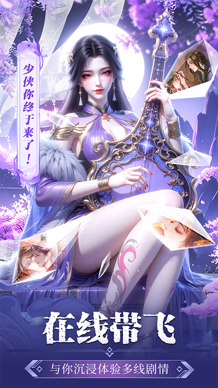 斗笠江湖手游