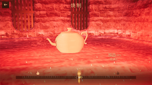 陶艺大师手机版