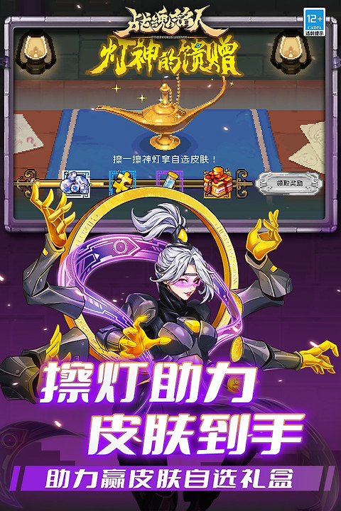战魂铭人微信版