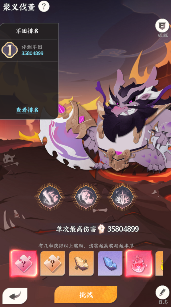 龙之镜官方版
