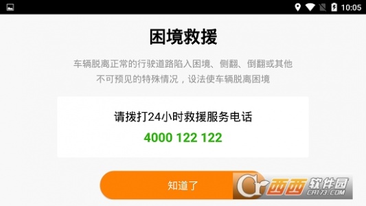 板牙救援车镜版