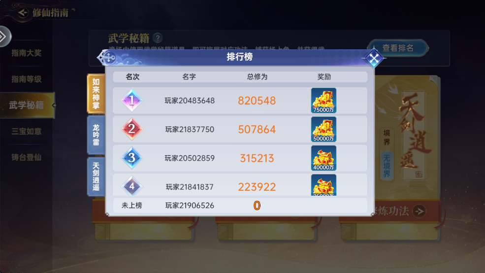 捕鱼新纪元官方正版