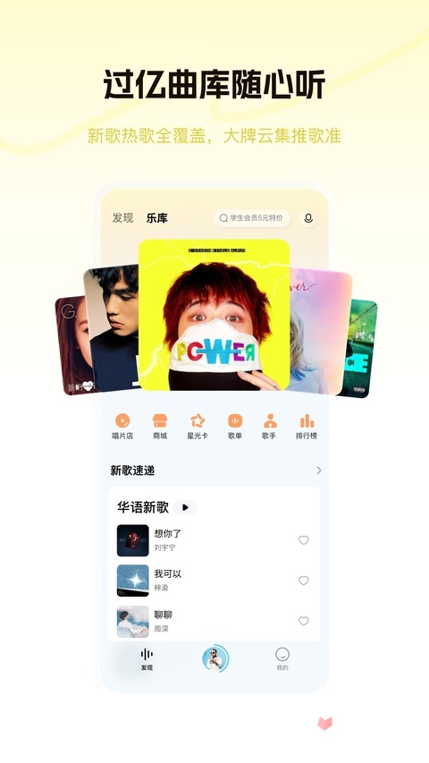 酷狗音乐极速版最新版