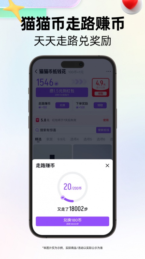 天猫商城app