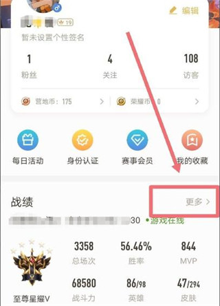 王者营地官方版