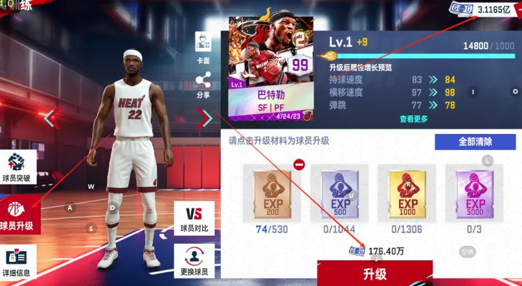 美职篮巅峰对决手游