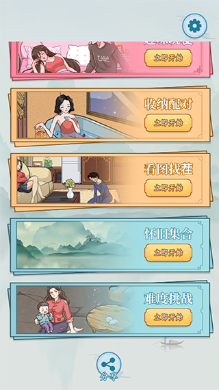 无敌脑洞王者3你不行游戏