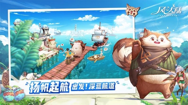 风之大陆官方正版