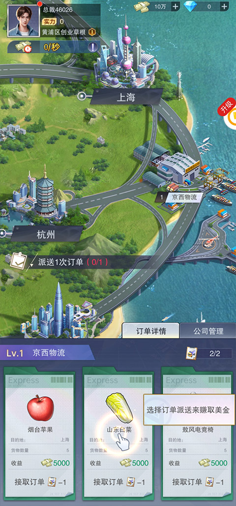 全民投资人官方版