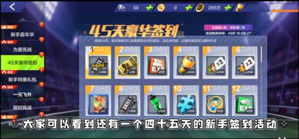 全民冠军足球手游