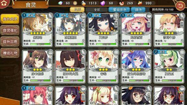 料理次元官方版