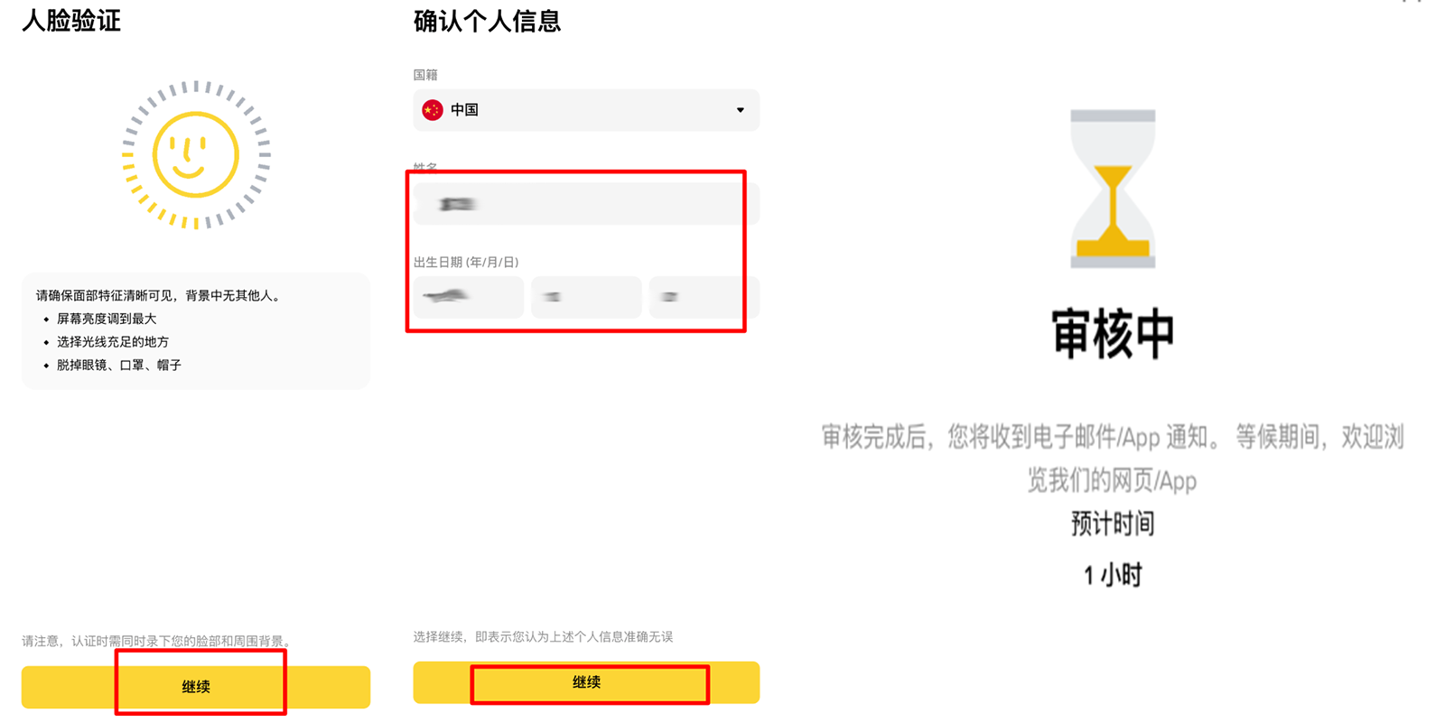 毕安app官方版